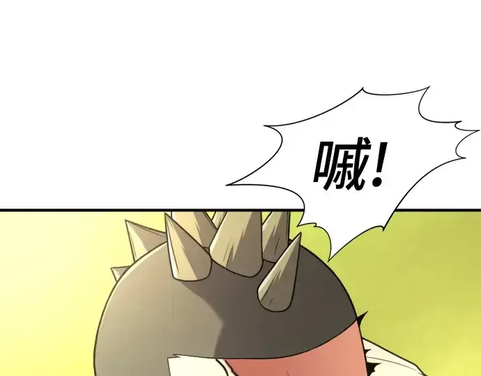 《史诗级领地设计师》第144话图86