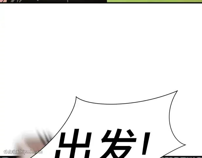 《史诗级领地设计师》第144话图88