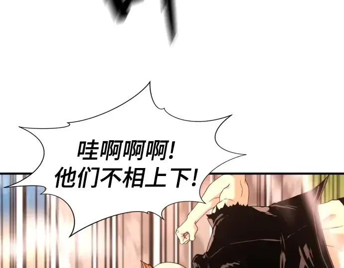 《史诗级领地设计师》第144话图95