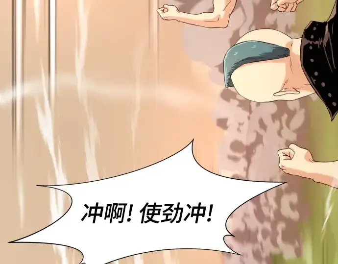 《史诗级领地设计师》第144话图97