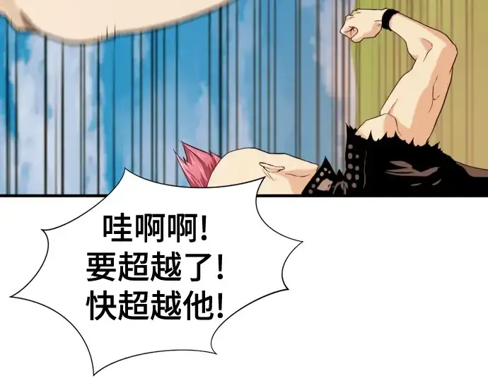 《史诗级领地设计师》第144话图99