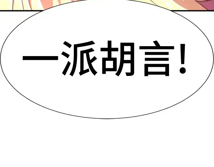 《史诗级领地设计师》第145话图100