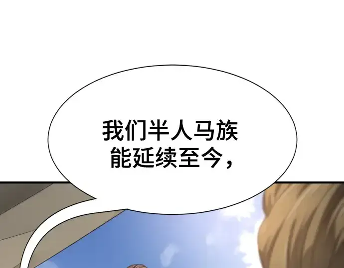 《史诗级领地设计师》第145话图101