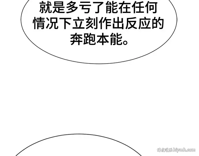 《史诗级领地设计师》第145话图104