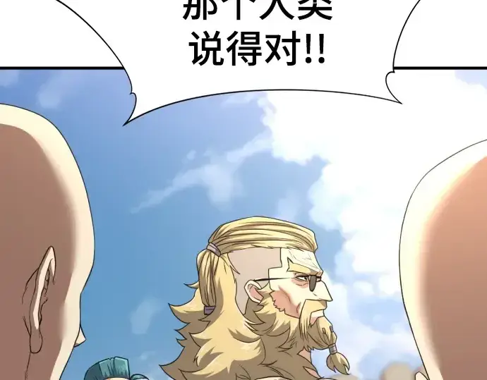 《史诗级领地设计师》第145话图114