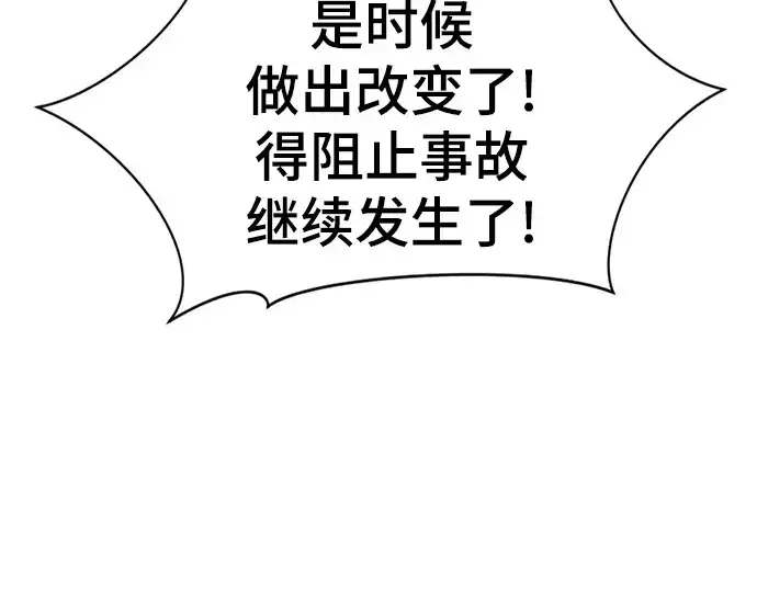 《史诗级领地设计师》第145话图116