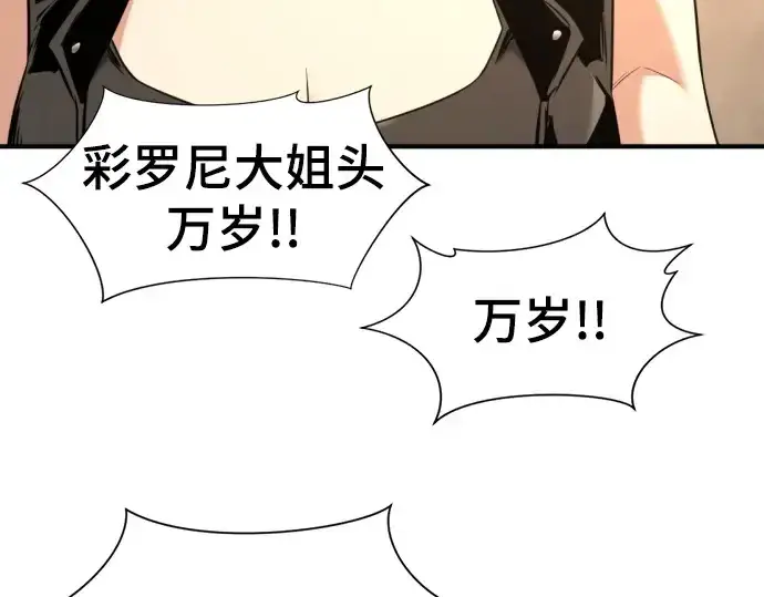 《史诗级领地设计师》第145话图119