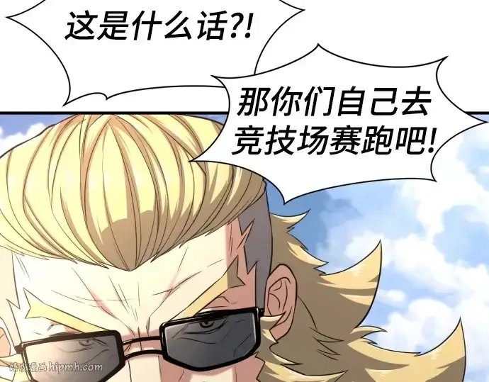 《史诗级领地设计师》第145话图120