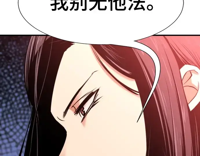 《史诗级领地设计师》第145话图123