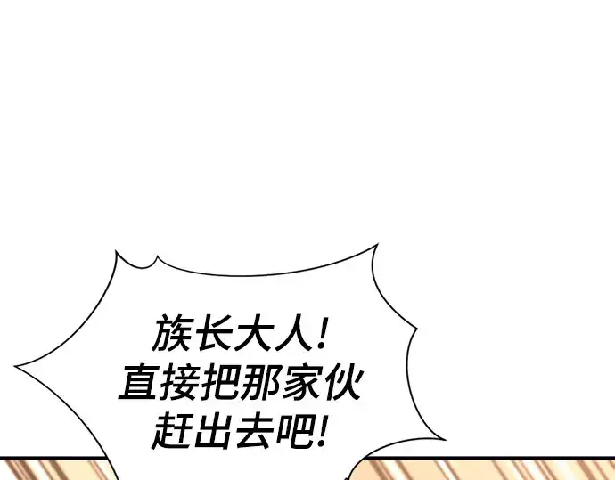 《史诗级领地设计师》第145话图125