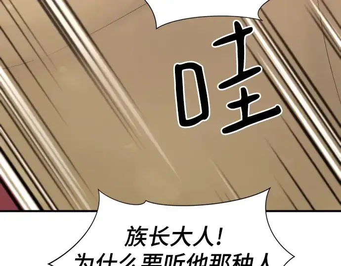 《史诗级领地设计师》第145话图127
