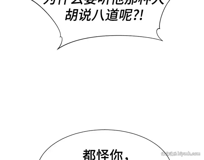 《史诗级领地设计师》第145话图128