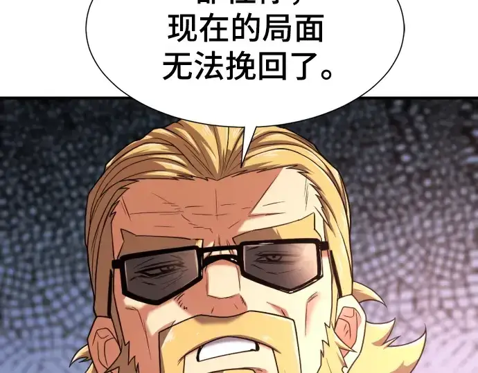 《史诗级领地设计师》第145话图129