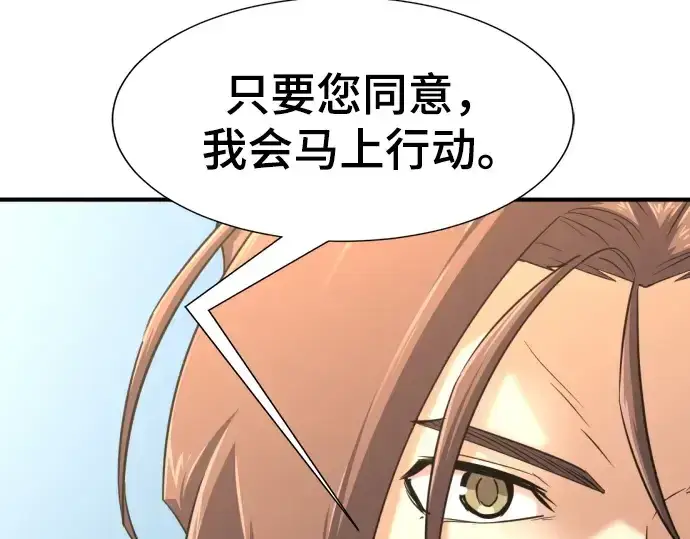 《史诗级领地设计师》第145话图132