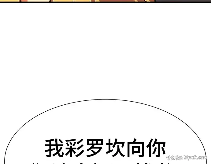 《史诗级领地设计师》第145话图136