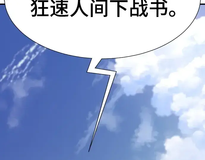《史诗级领地设计师》第145话图137
