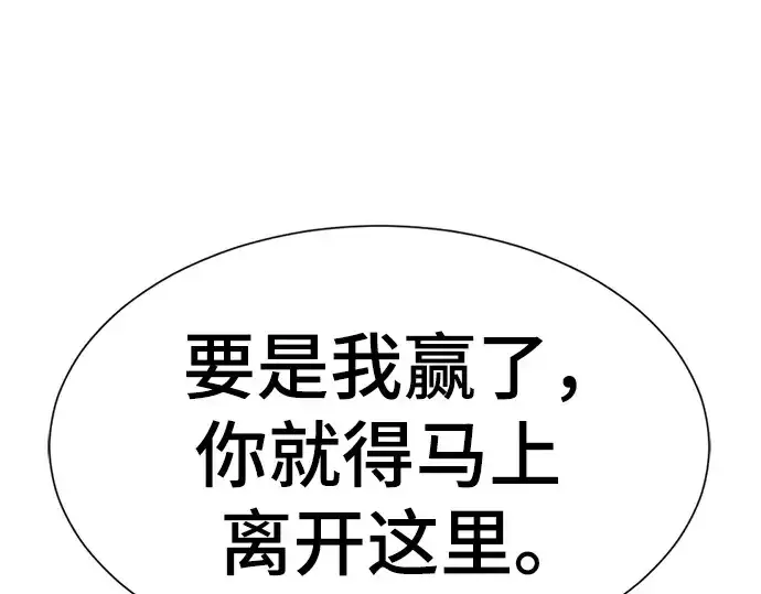 《史诗级领地设计师》第145话图140