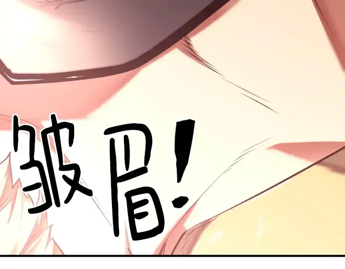 《史诗级领地设计师》第145话图142