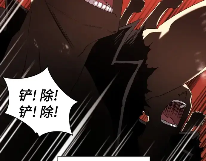 《史诗级领地设计师》第145话图15