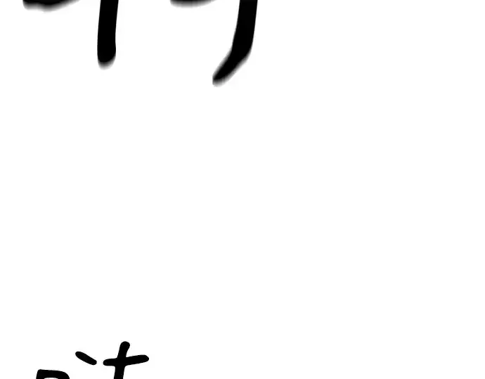 《史诗级领地设计师》第145话图151