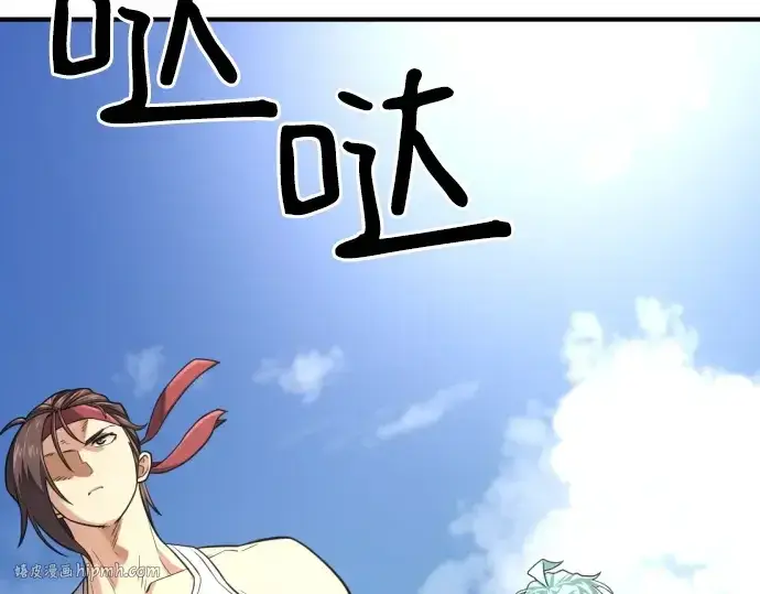 《史诗级领地设计师》第145话图152