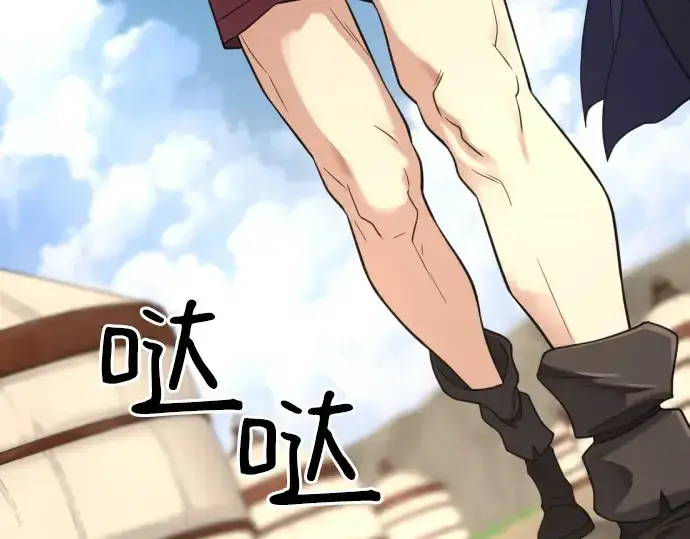 《史诗级领地设计师》第145话图154