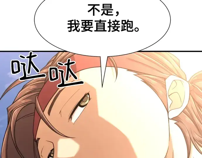 《史诗级领地设计师》第145话图159