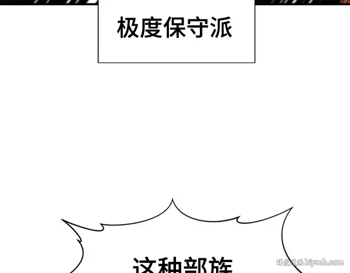 《史诗级领地设计师》第145话图16