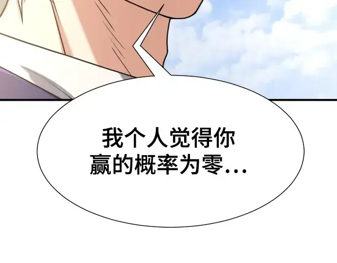 《史诗级领地设计师》第145话图163