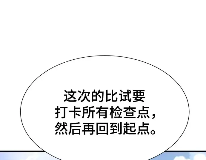 《史诗级领地设计师》第145话图164