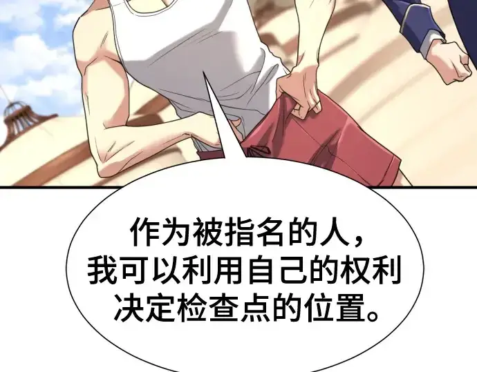 《史诗级领地设计师》第145话图166