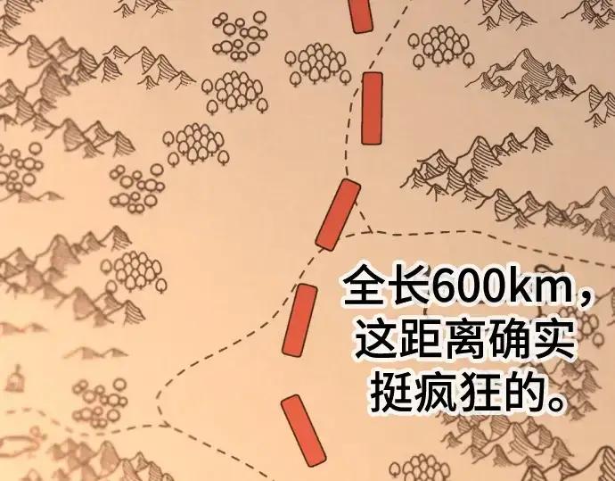 《史诗级领地设计师》第145话图169
