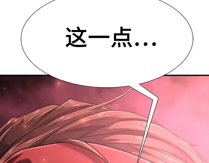 《史诗级领地设计师》第145话图171