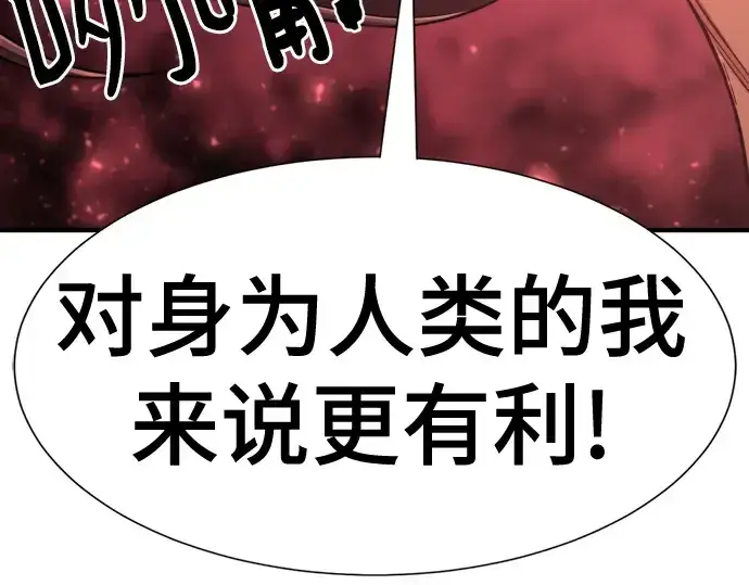 《史诗级领地设计师》第145话图174