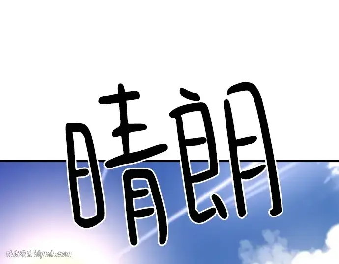 《史诗级领地设计师》第145话图176