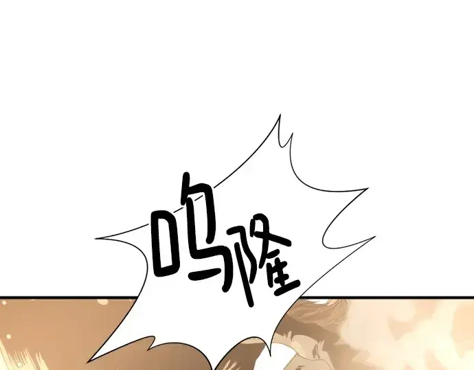 《史诗级领地设计师》第145话图179