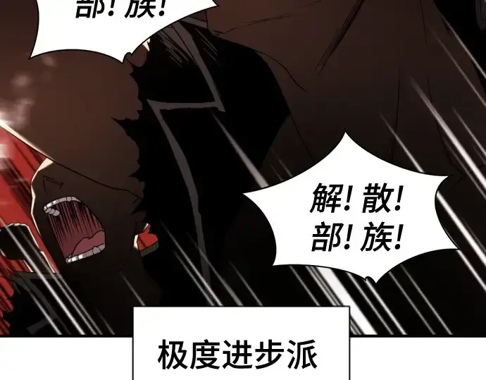 《史诗级领地设计师》第145话图18