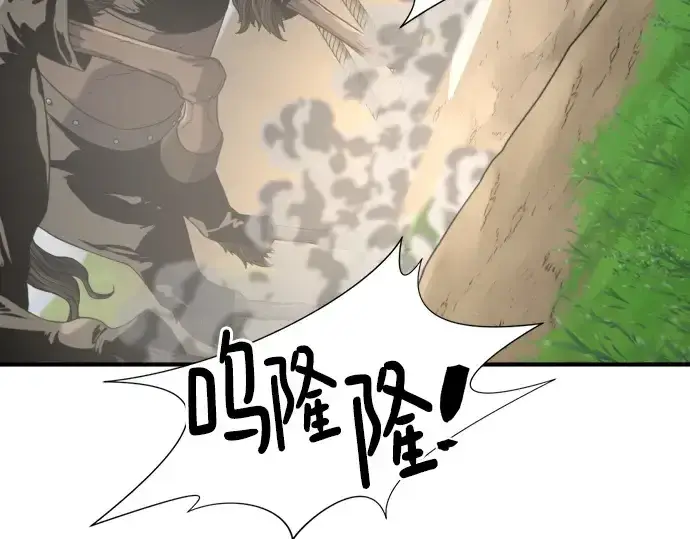 《史诗级领地设计师》第145话图183
