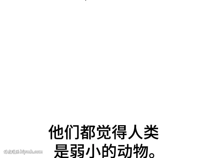 《史诗级领地设计师》第145话图184