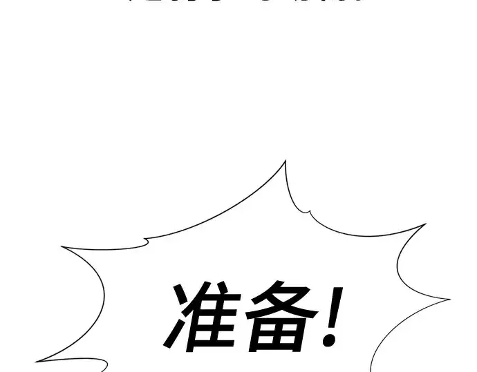 《史诗级领地设计师》第145话图185