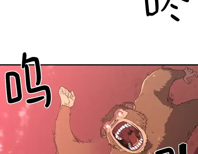 《史诗级领地设计师》第145话图188