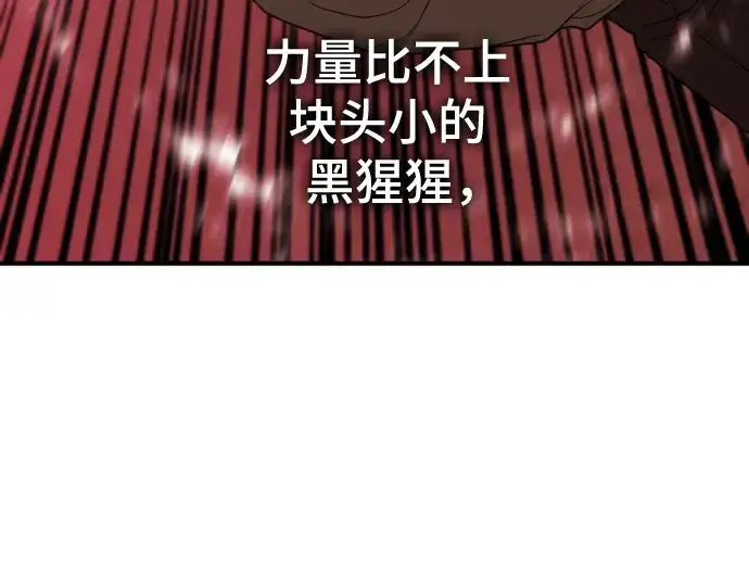 《史诗级领地设计师》第145话图190