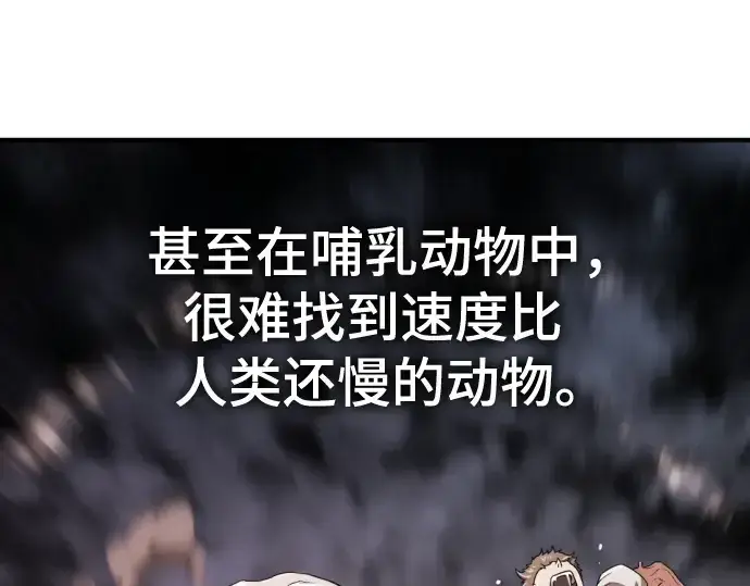 《史诗级领地设计师》第145话图193