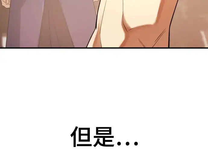 《史诗级领地设计师》第145话图197