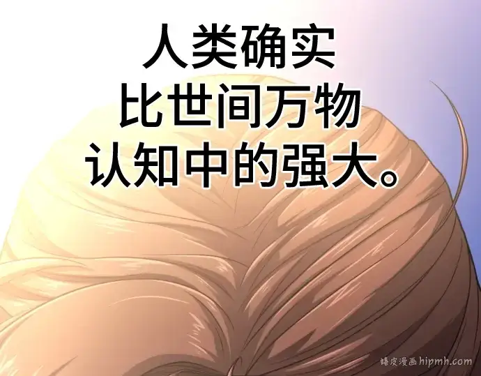 《史诗级领地设计师》第145话图200
