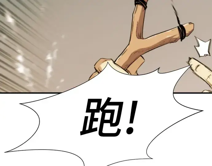 《史诗级领地设计师》第145话图205
