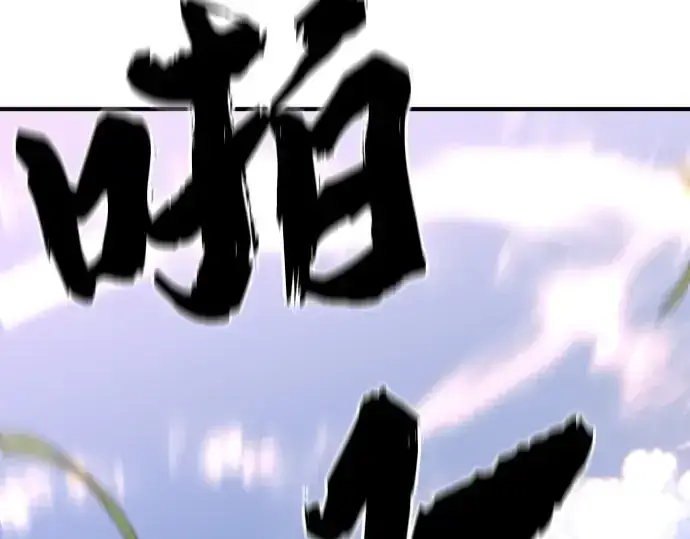 《史诗级领地设计师》第145话图207