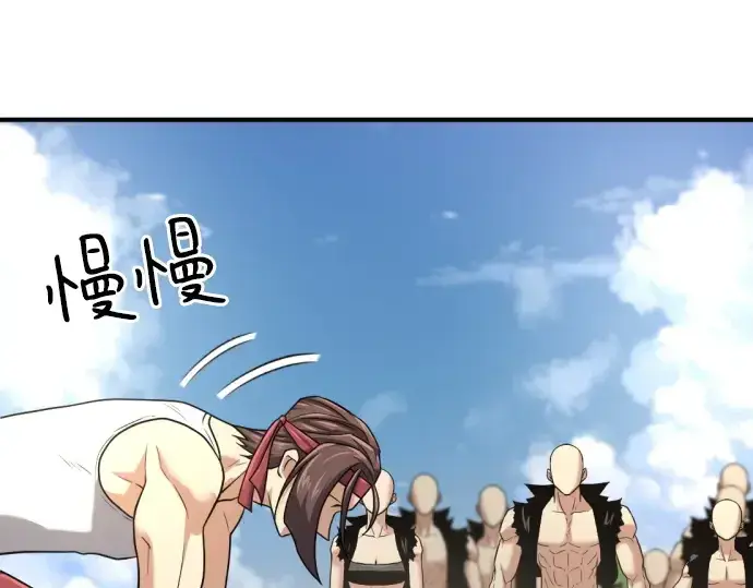 《史诗级领地设计师》第145话图218
