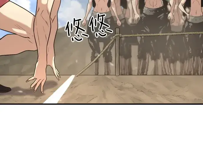 《史诗级领地设计师》第145话图219
