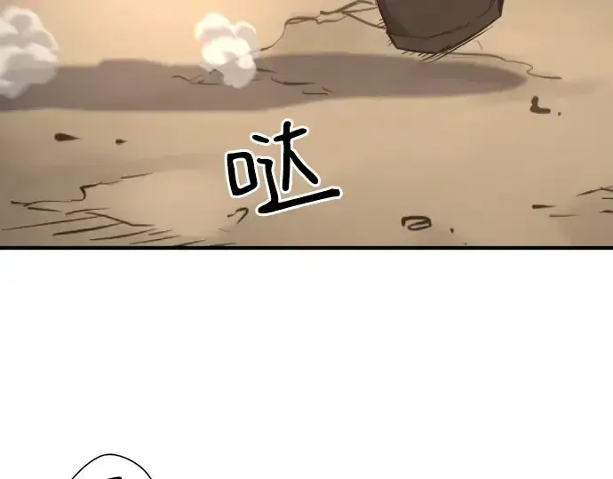《史诗级领地设计师》第145话图221